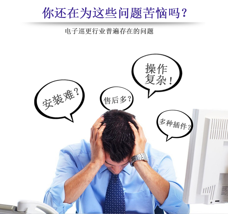 中研Z6200系列巡更机(图2)